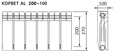 Алюминиевый радиатор Корвет AL 200-100. Высота 270 мм, глубина 100 мм. Межосевое расстояние 200 мм.