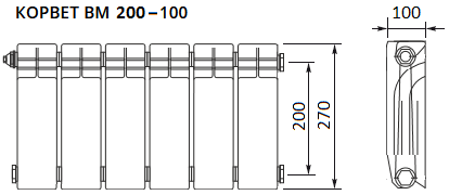 Биметаллический радиатор Корвет BM 200-100. Высота 270 мм, глубина 100 мм. Межосевое расстояние - 200 мм.