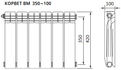 Биметаллический радиатор Корвет BM 350-100. Высота 420 мм, глубина 100 мм. Межосевое расстояние - 350 мм.
