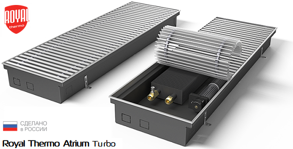Внутрипольные конвекторы Royal Thermo Atrium Turbo с вентилятором (принудительная конвекция)