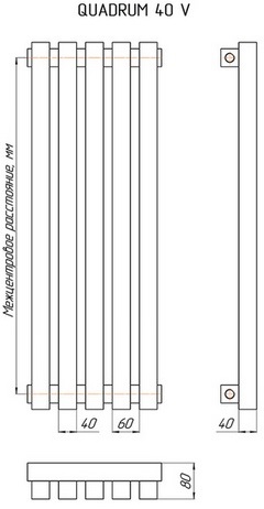 Cхема-чертеж вертикального радиатора КЗТО Quadrum V 40