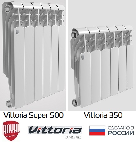Биметаллические радиаторы Royal Thermo серии Vittoria Super, с межосевым расстоянием 500 или 350 мм.