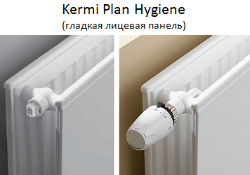 Стальные панельные гигиенические радиаторы Kermi Plan Hygiene. Лицевая поверхность - гладкая.