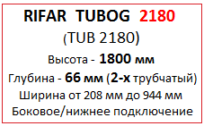 Tubog 2180